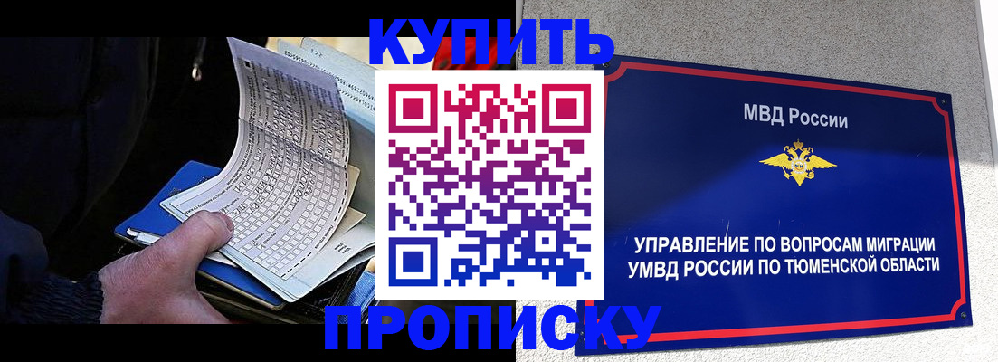 прописка штамп в Невьянске