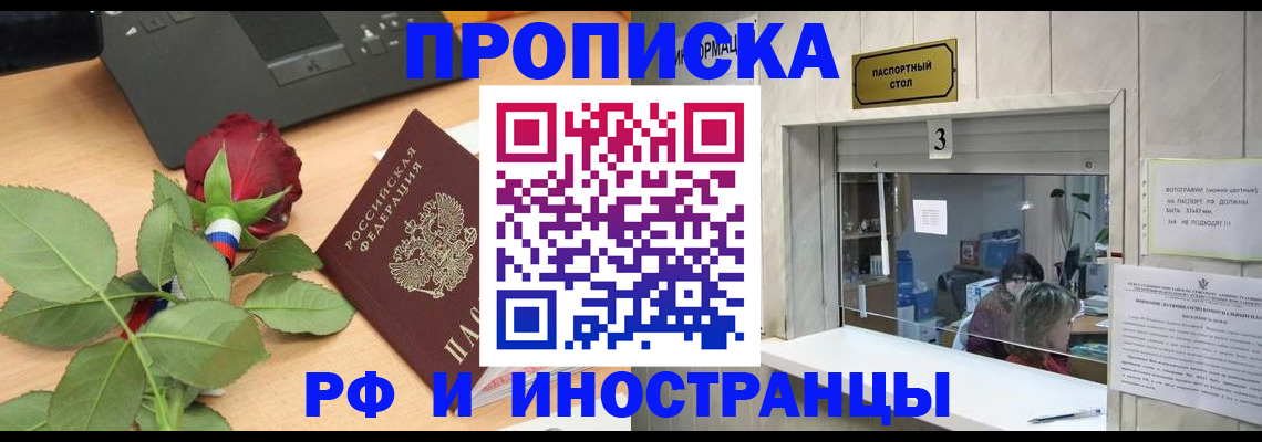 прописка в квартире в Невьянске