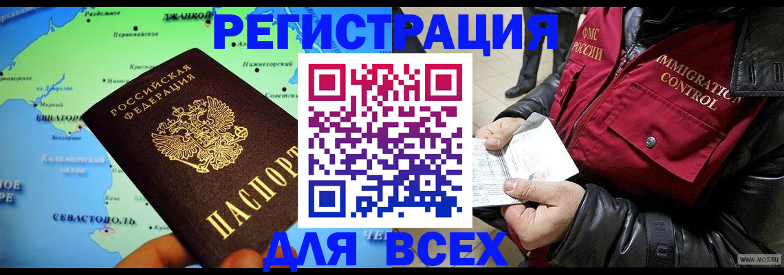 прописка 2025 в Невьянске