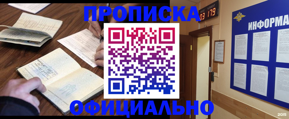 пропишу в квартире в Невьянске