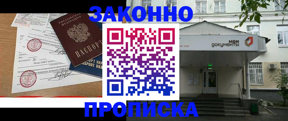 прописка в Невьянске