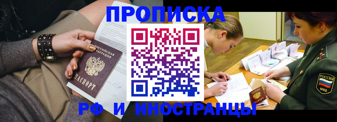 временная регистрация законно в Невьянске